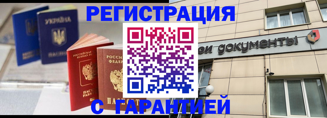 где прописаться в Зиме