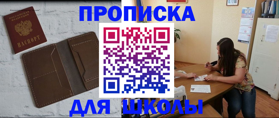 где прописаться в Зиме